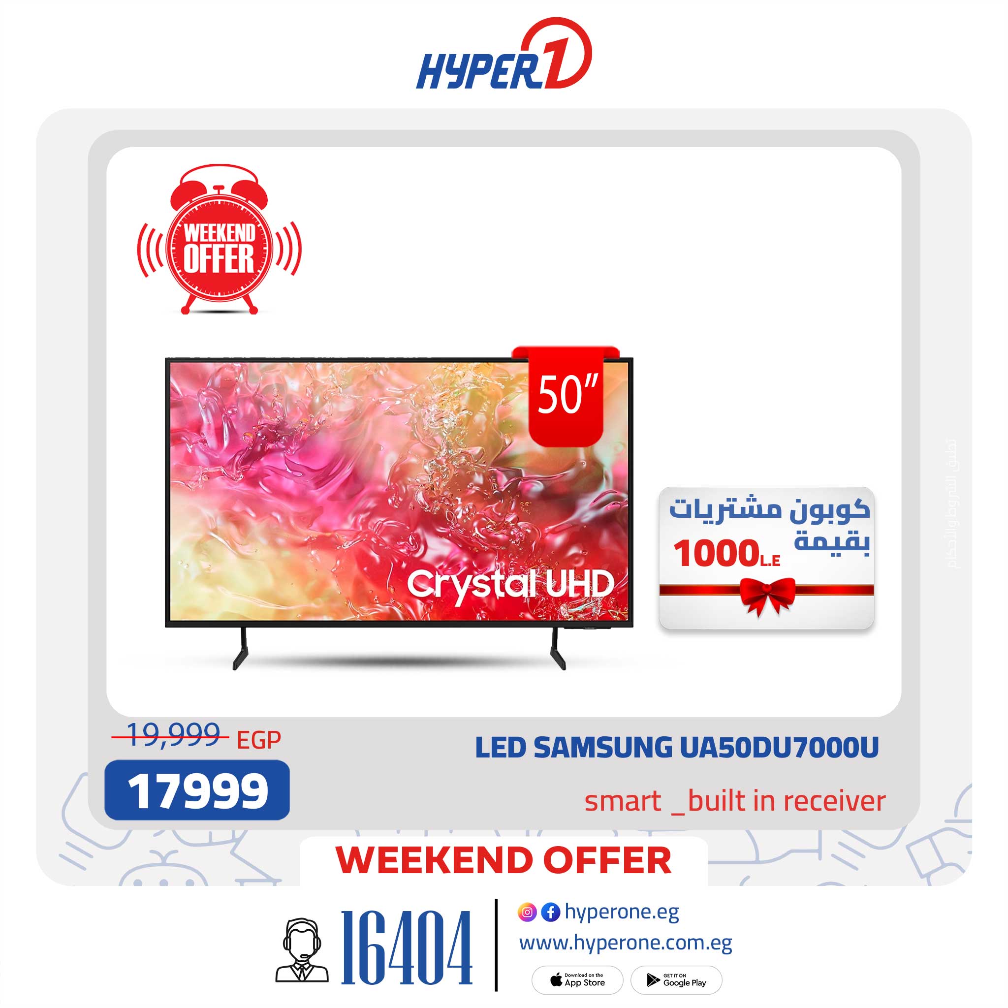 hyper-one offers from 31jul to 3jun 2025 عروض هايبر وان من 31 يوليو حتى 3 يونيو 2025 صفحة رقم 6